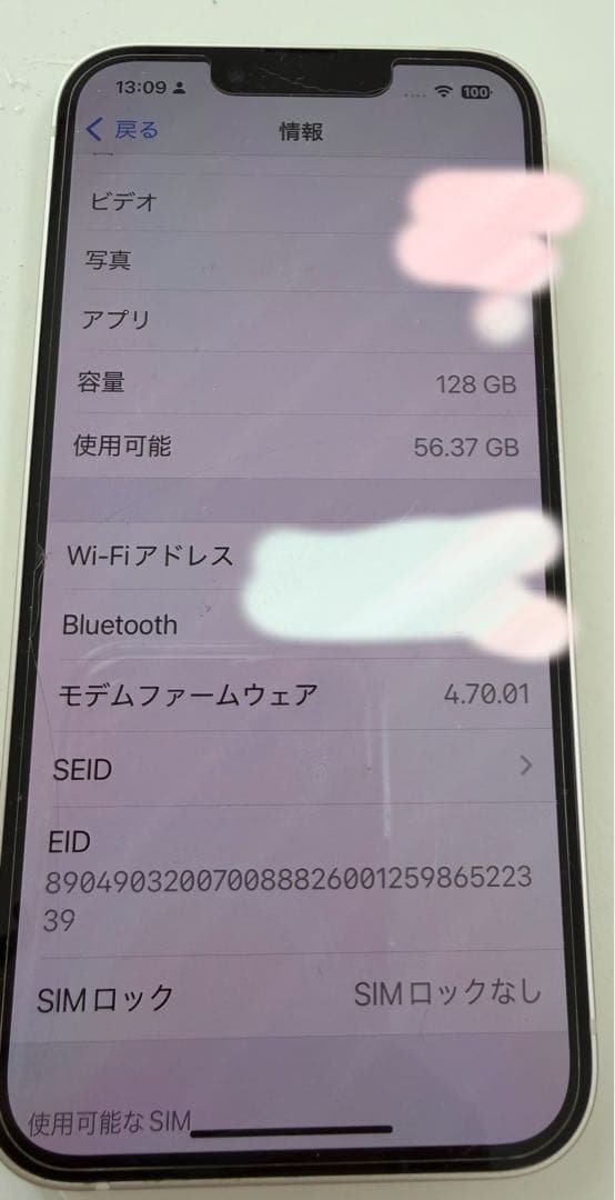 iPhone13 128GB 白 SIMフリー 箱あり 美品 バッテリー82%