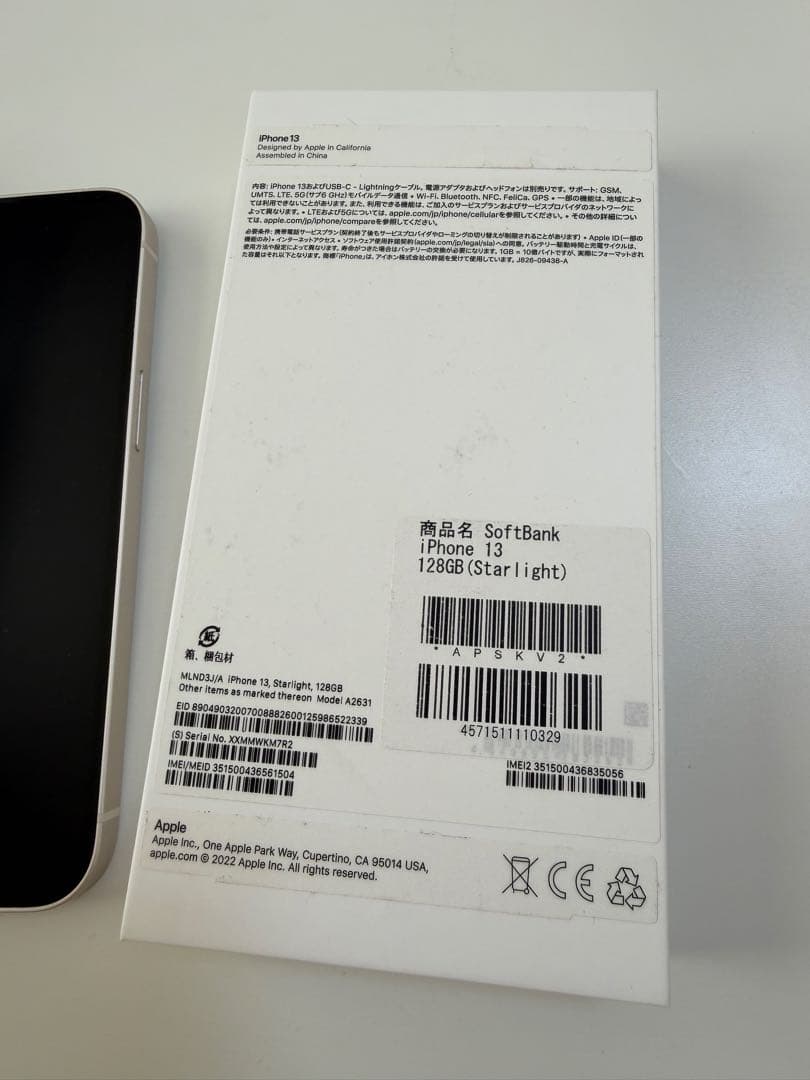 iPhone13 128GB 白 SIMフリー 箱あり 美品 バッテリー82%
