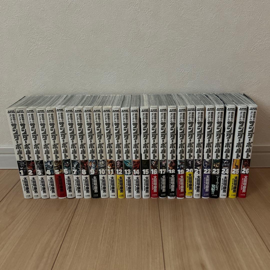 機動戦士ガンダム サンダーボルト 1-26巻