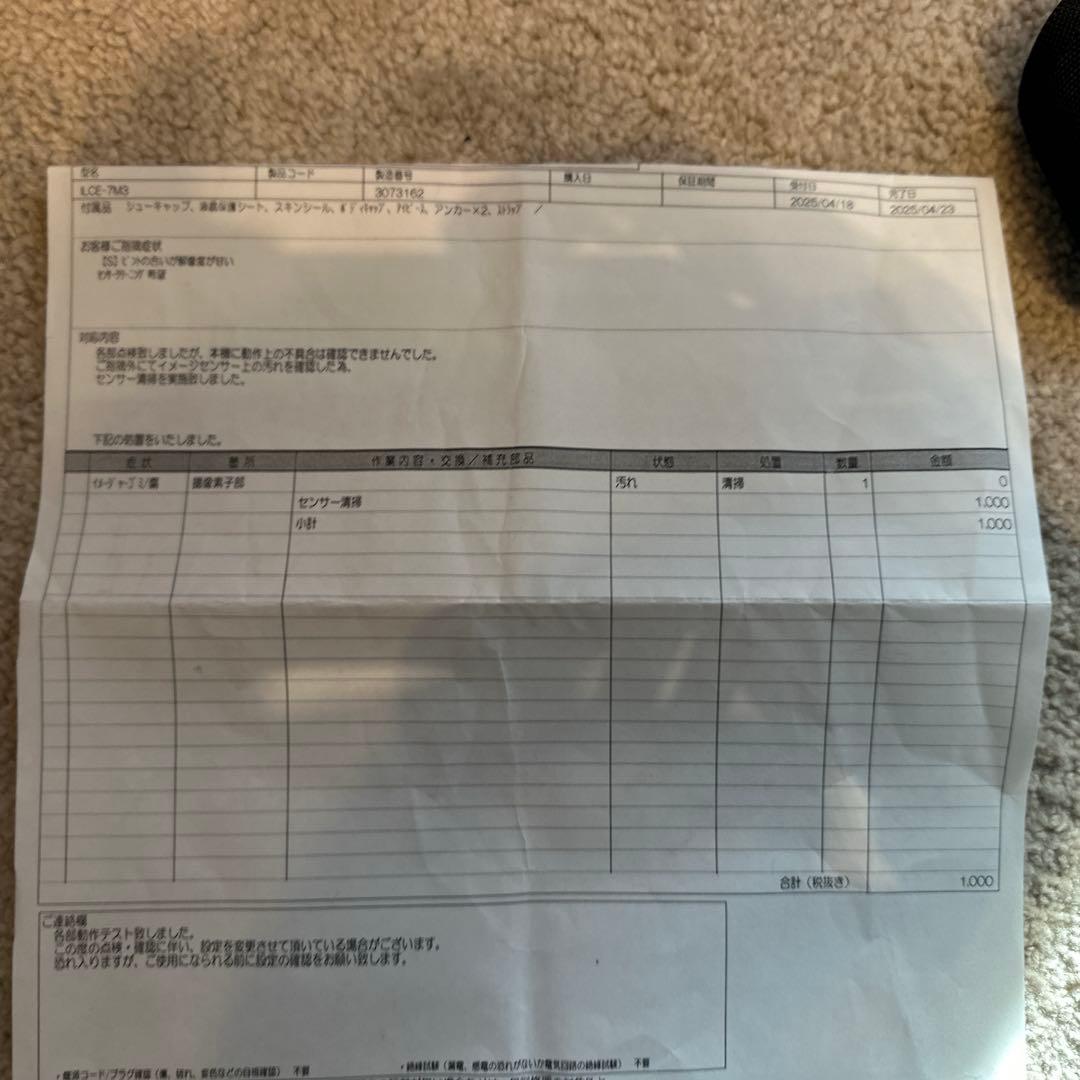 ユ*キ様 極美品　メーカーメンテナンス済　防湿庫保管　SONY α7 III 本