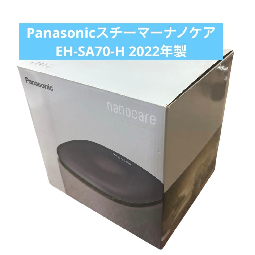 Panasonicスチーマーナノケア EH-SA70-H 2022年製