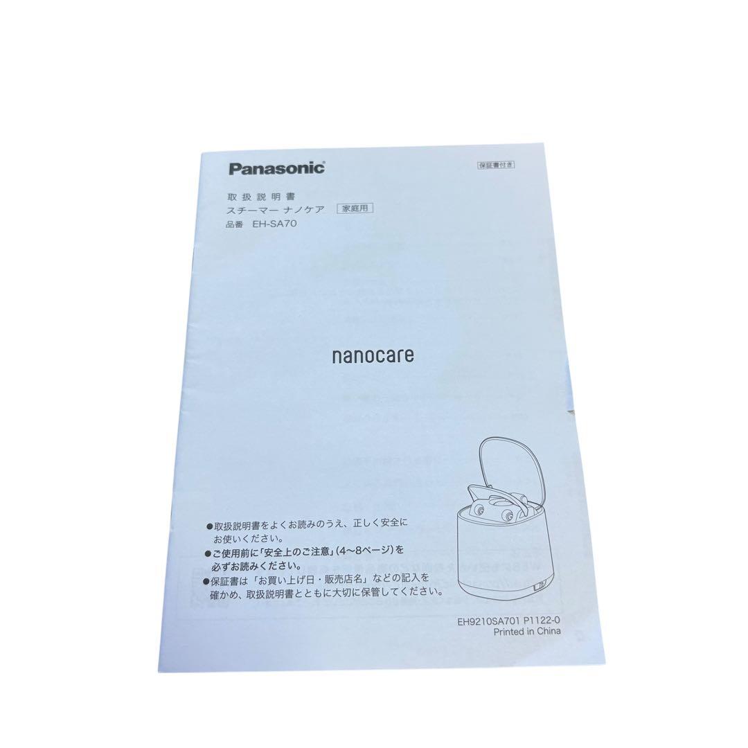 Panasonicスチーマーナノケア EH-SA70-H 2022年製