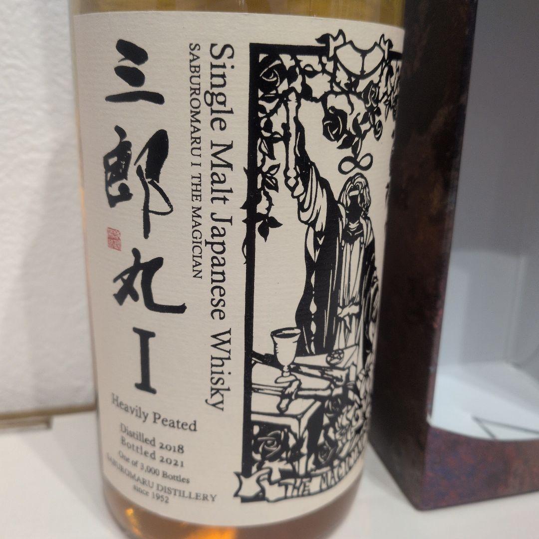 三郎丸　 Ⅰ　THE　MAGICIAN