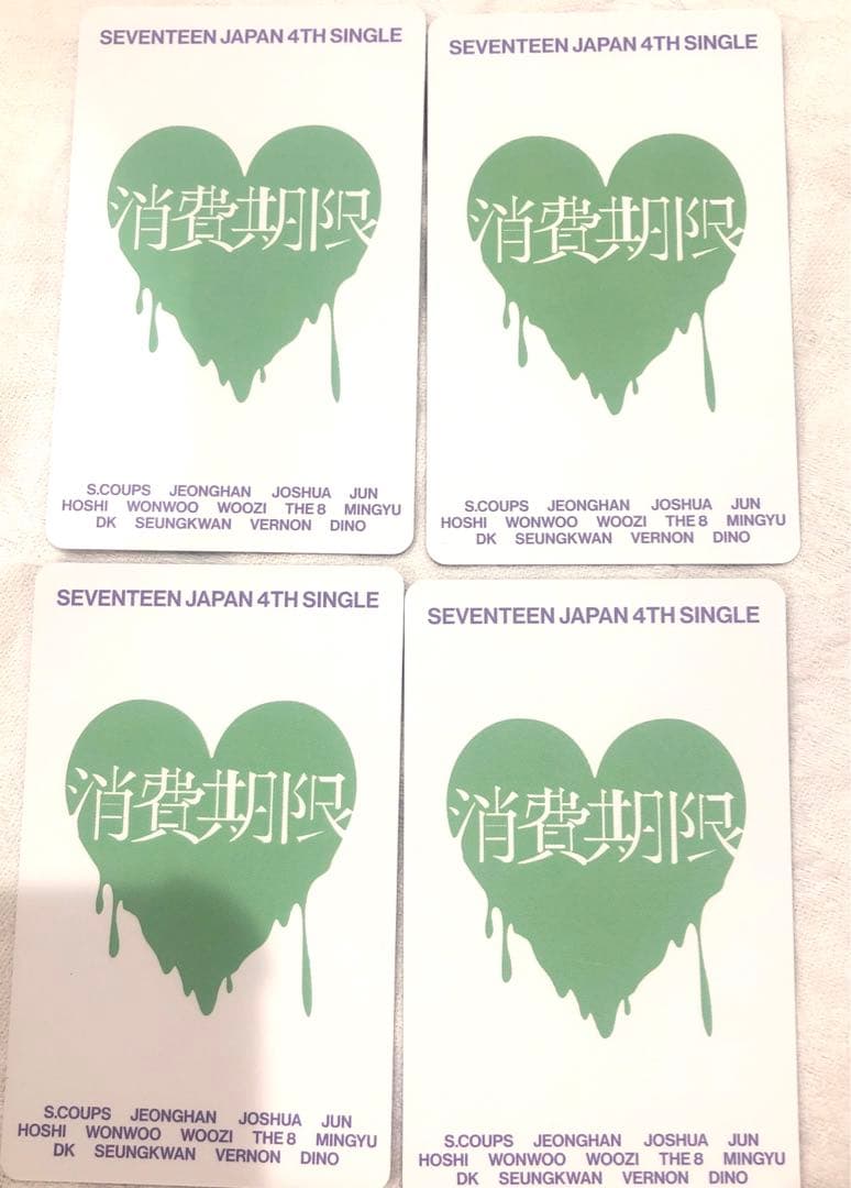 SEVENTEEN 消費期限 weverse ラキドロ　パフォチ コンプセット