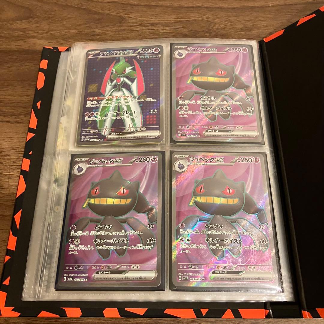 ポケカ V-UNION SR SSR まとめ売り