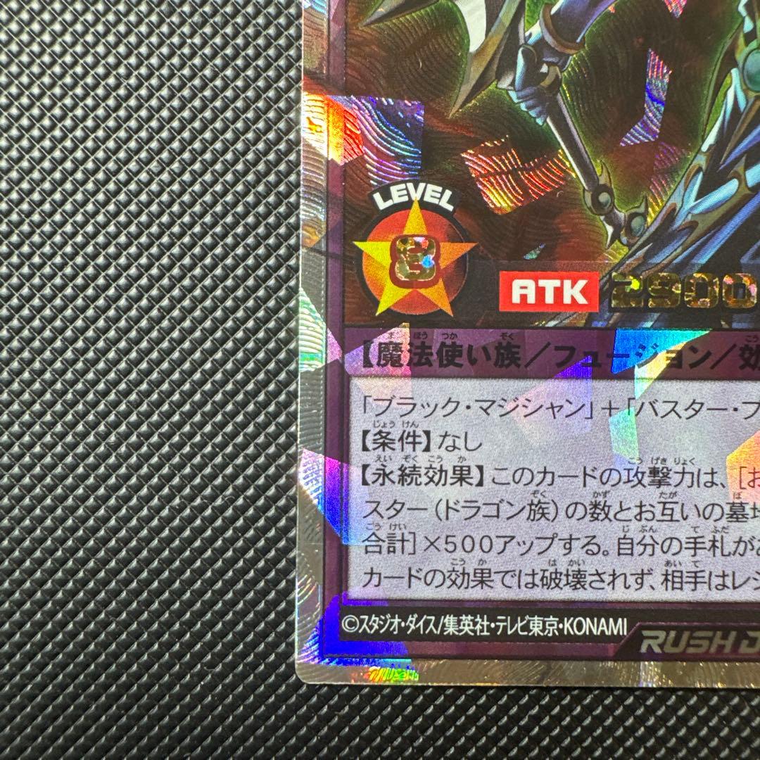 遊戯王 RD 超魔導剣士 - ブラック•パラディン ORR 五つ目