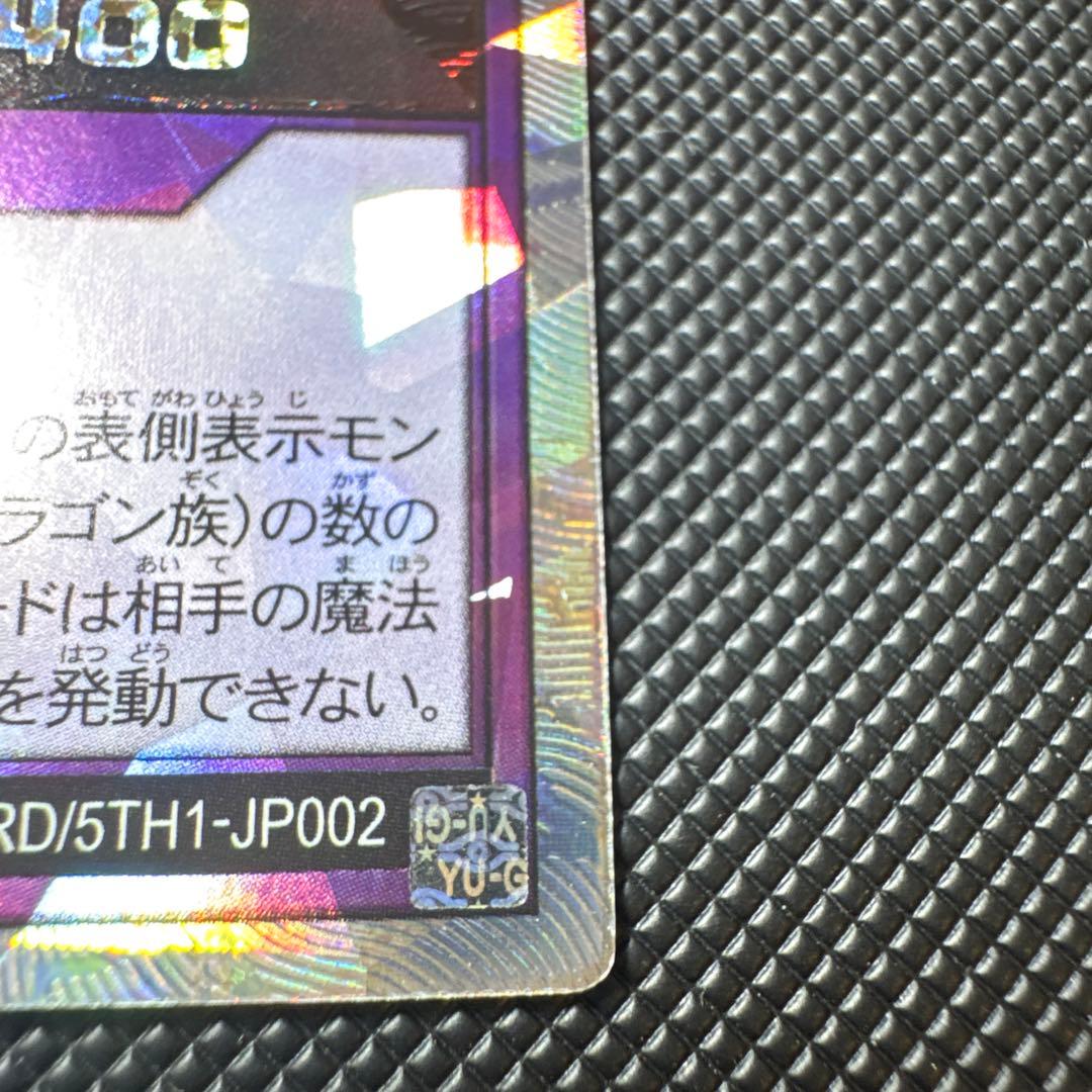 遊戯王 RD 超魔導剣士 - ブラック•パラディン ORR 五つ目