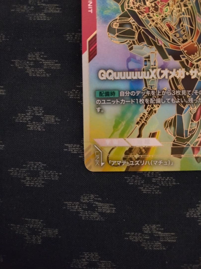 その他 Gundam Card Game GQuuuuuuX LR++