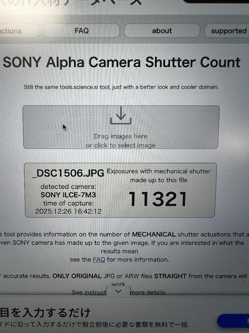 【美品】SONY α7III ILCE-7M3 ボディ