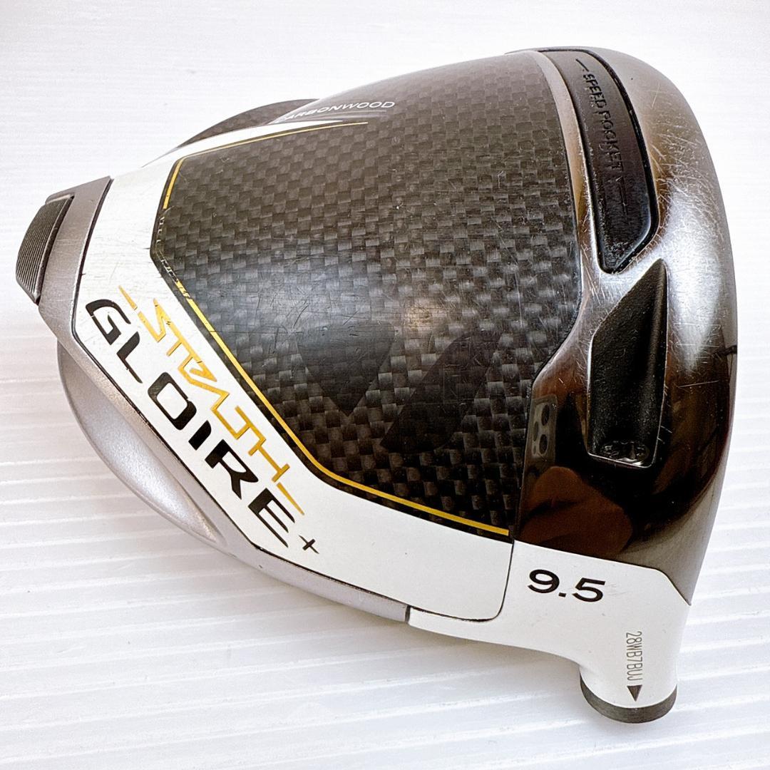 テーラーメイド　ステルスグローレプラス　ドライバー　9.5°　ヘッドのみ／＋