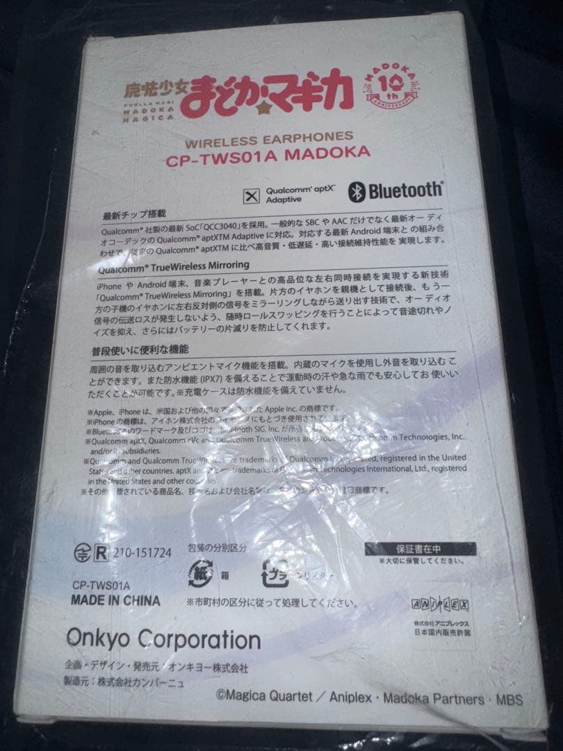 魔法少女まどか☆マギカ　まどマギ　ONKYO イヤホン