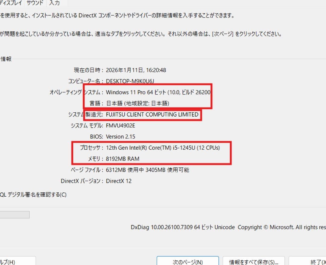 fujitsu U9312/K i5 1245U メモリ8GB/ SSD256