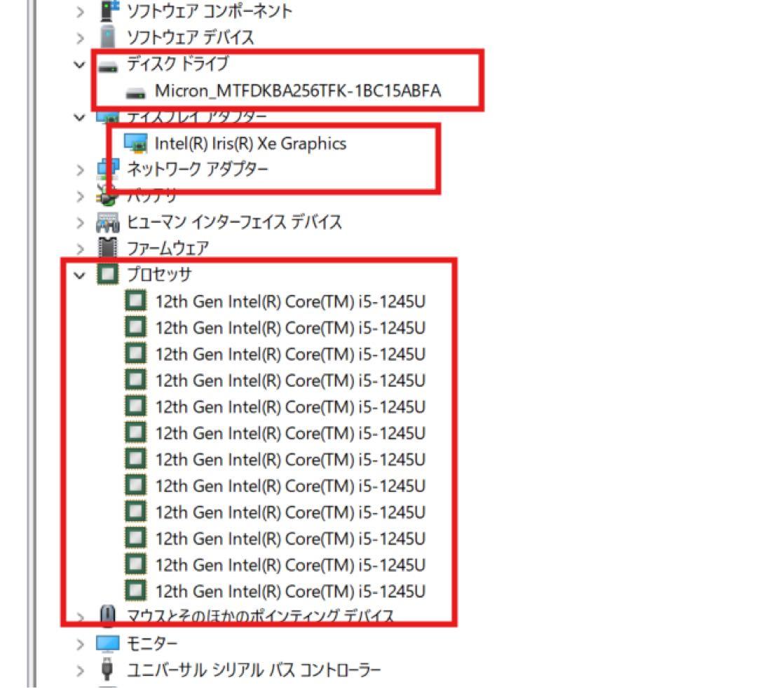 fujitsu U9312/K i5 1245U メモリ8GB/ SSD256