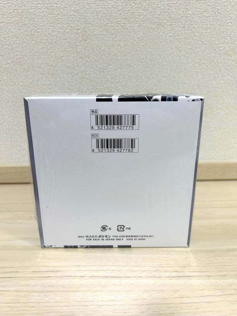 新品未開封・シュリンク付き ポケモンカードゲーム ホワイトフレア