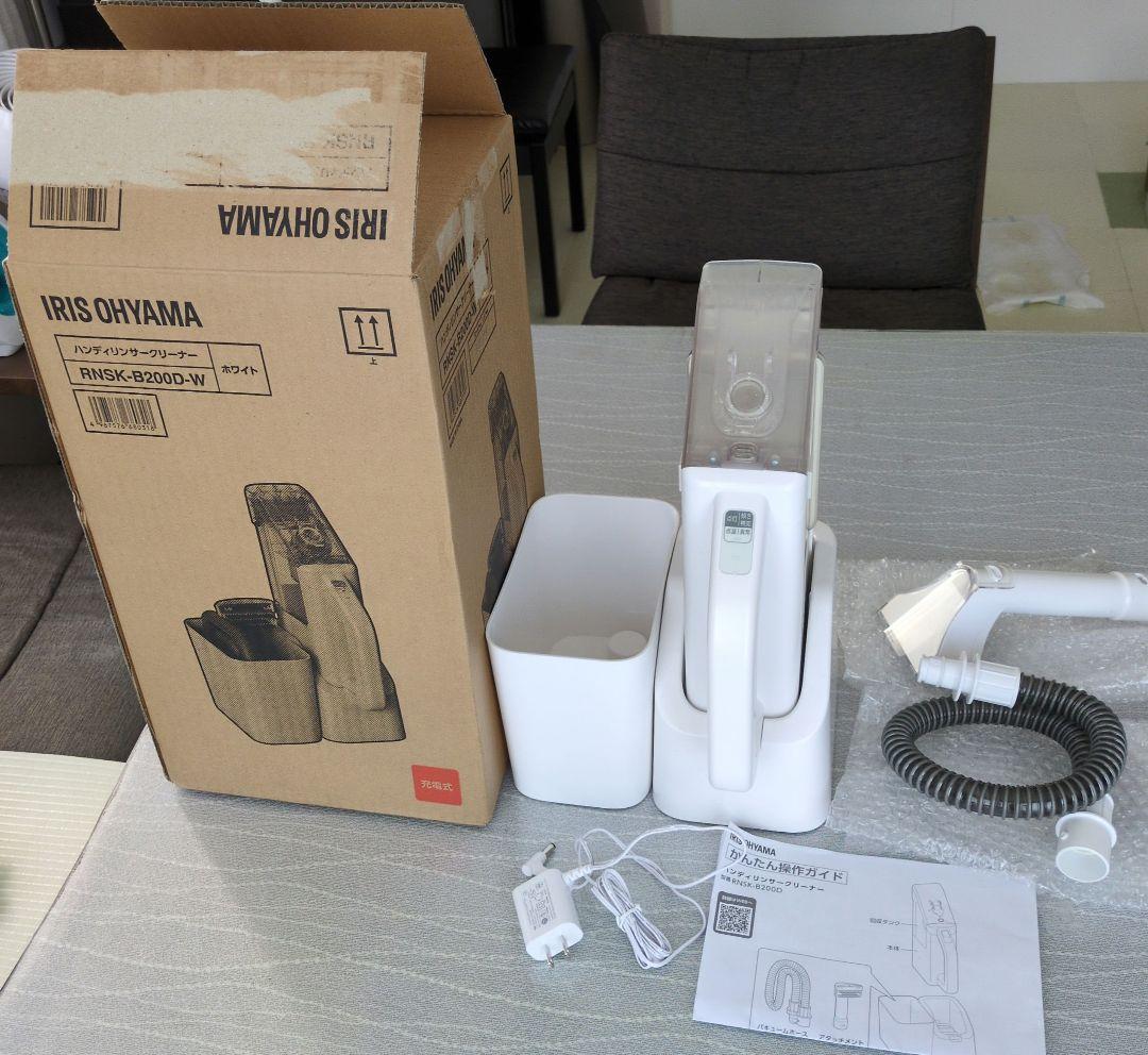 IRIS OHYAMA ハンディリンサークリーナーRNSK-B200D-W