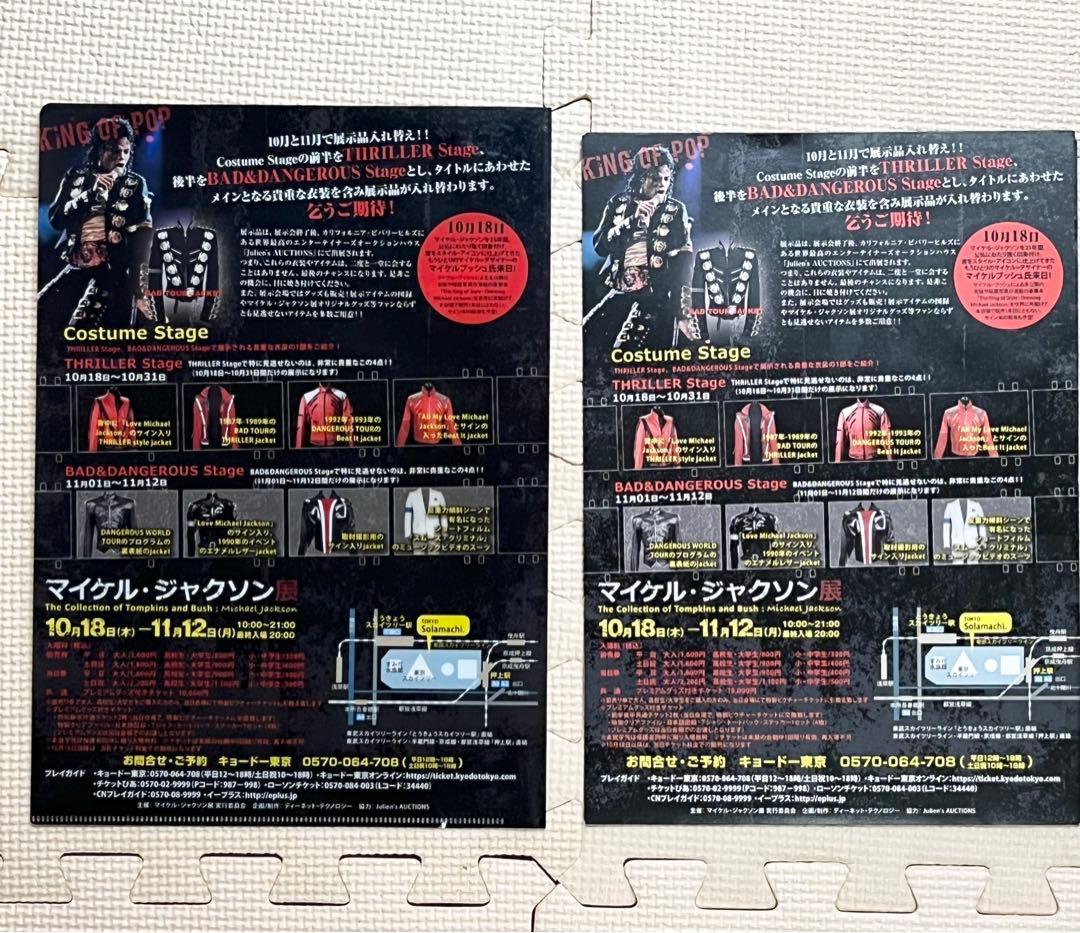 The King of Style マイケル・ジャクソン ファッション 洋書