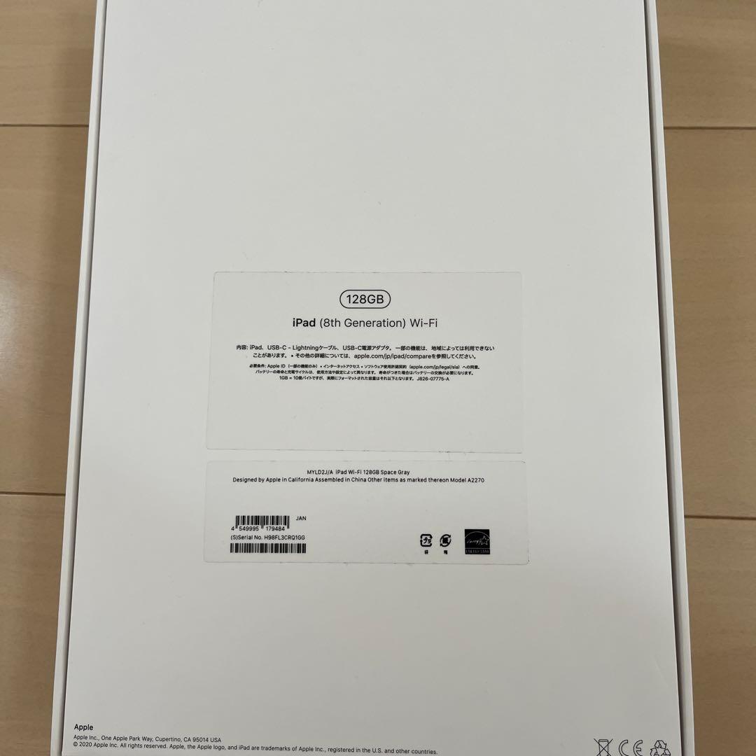 iPad 第8世代128GB Wi-Fiモデル　スペースグレー