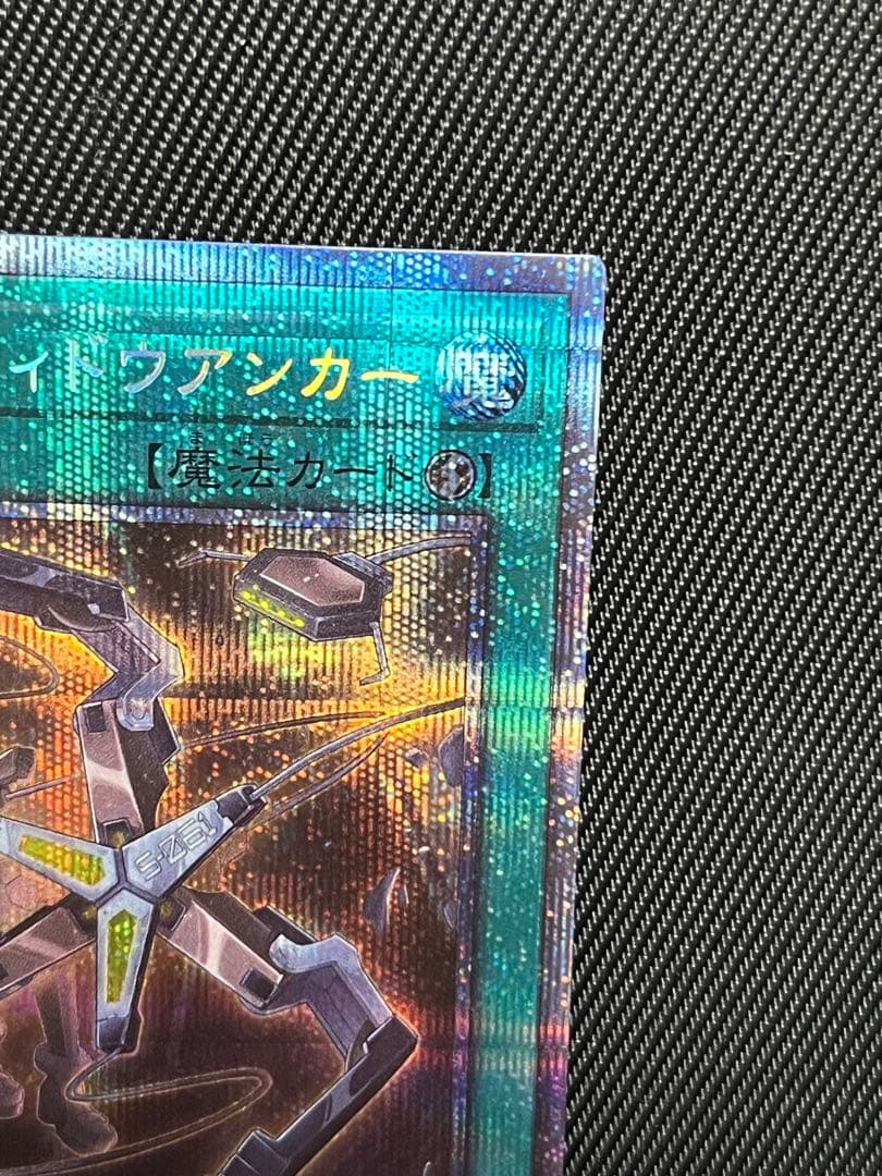 遊戯王　閃刀起動　ウィドウアンカー　プリズマティックシークレットレア