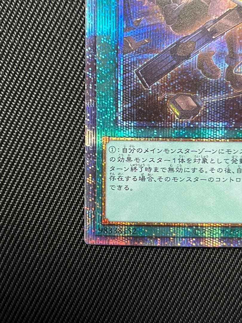 遊戯王　閃刀起動　ウィドウアンカー　プリズマティックシークレットレア