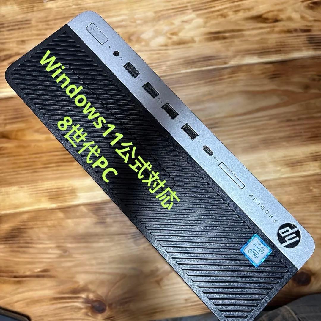 8世代デスクトップPC Windows11公式対応PC