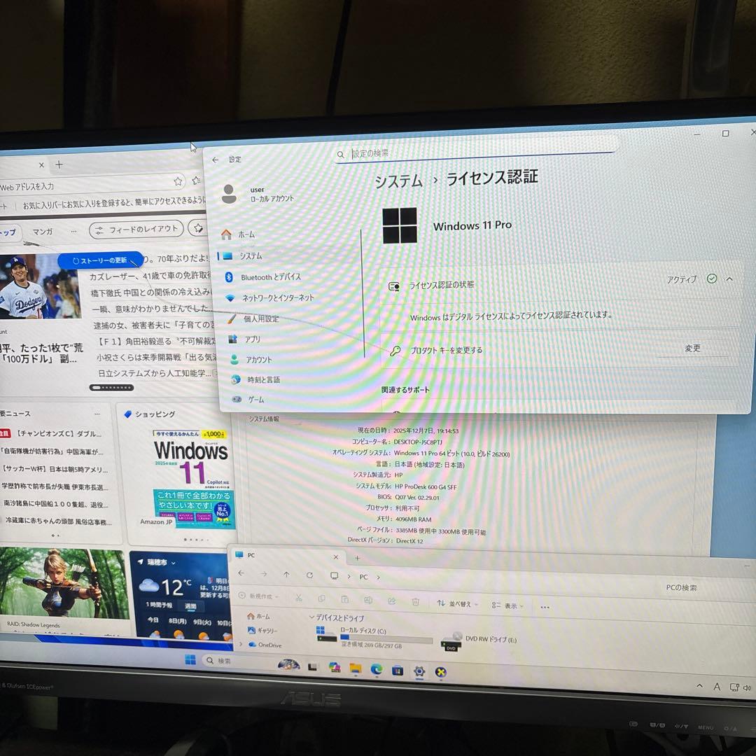 8世代デスクトップPC Windows11公式対応PC
