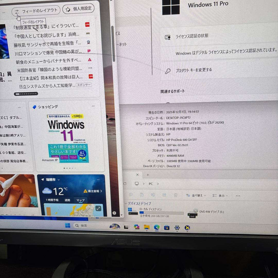 8世代デスクトップPC Windows11公式対応PC