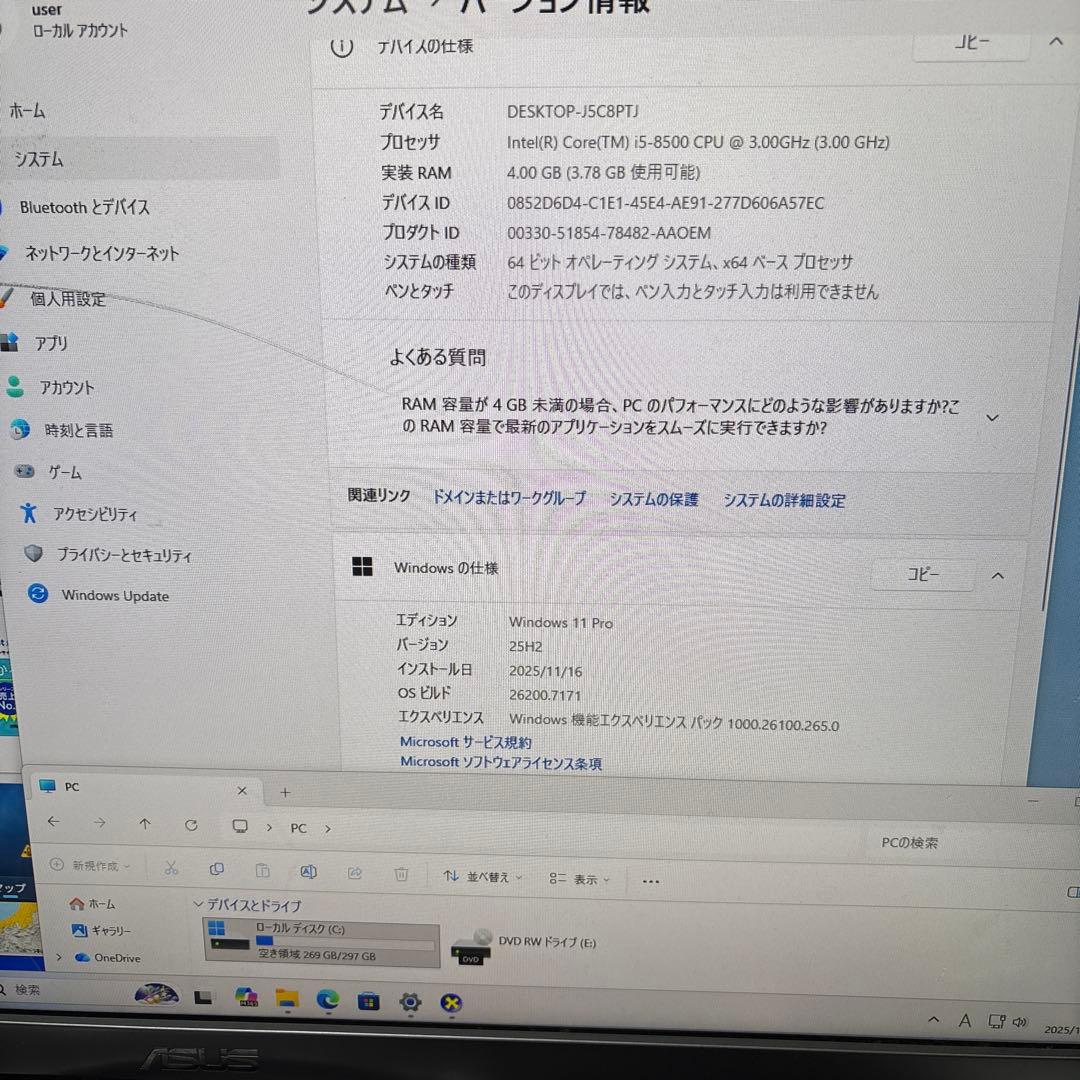 8世代デスクトップPC Windows11公式対応PC