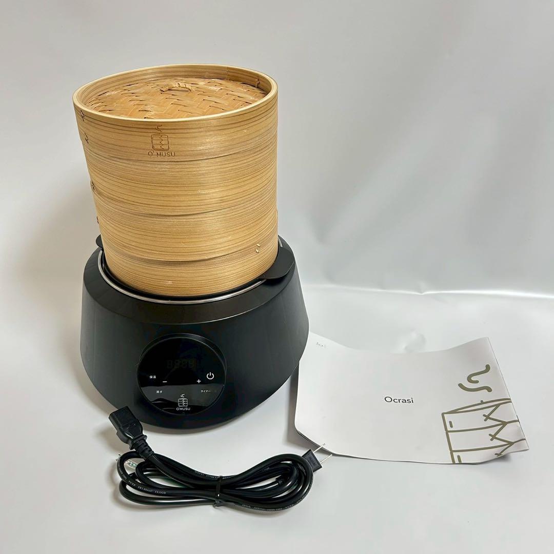 O'MUSU オムス Ocrasi せいろ蒸し器　電気蒸し器 OS01 蒸籠蒸し