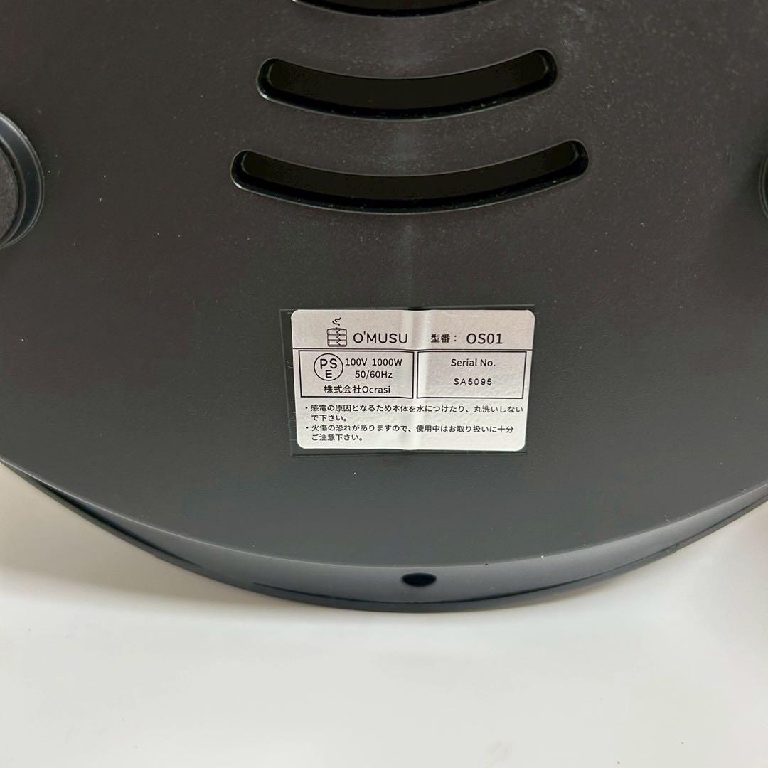 O'MUSU オムス Ocrasi せいろ蒸し器　電気蒸し器 OS01 蒸籠蒸し