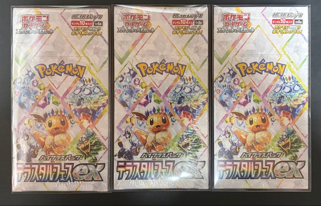 テラスタルフェスex シュリンク付き3ボックス