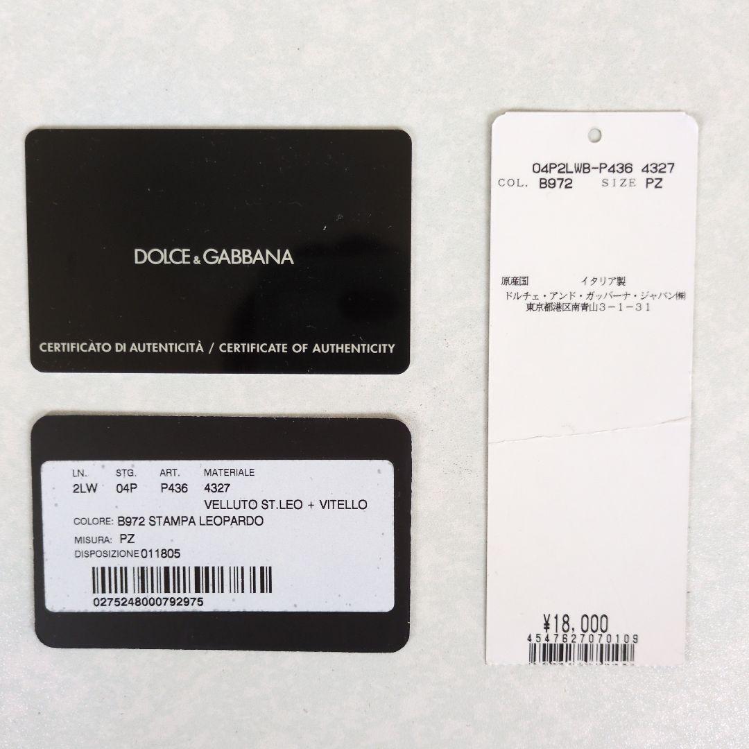 DOLCE&GABBANA ヒョウ柄 ケース PZ 　※破れ箇所あり