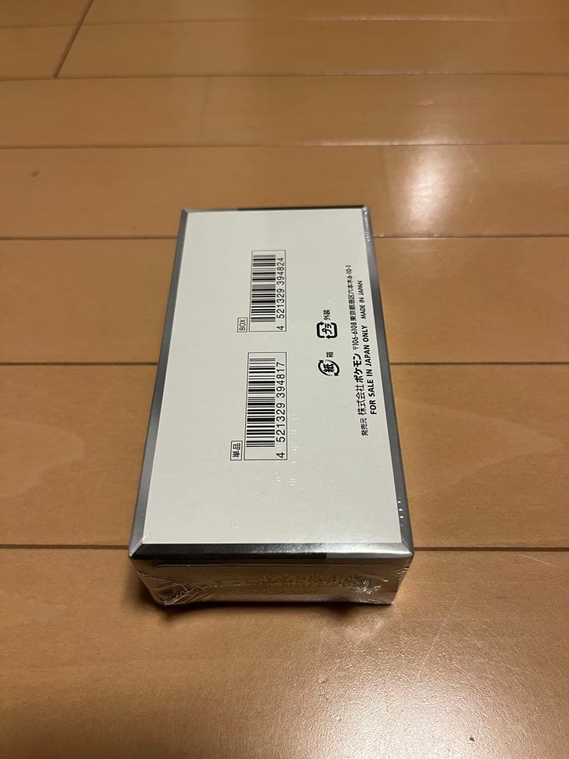 ポケモンカードゲーム シャイニートレジャーEX 10パック入り