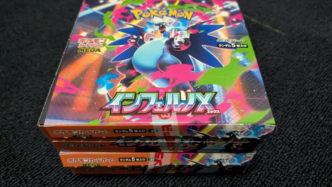 ポケモンカード インフェルノx 2BOX シュリンクなし ペリ無し