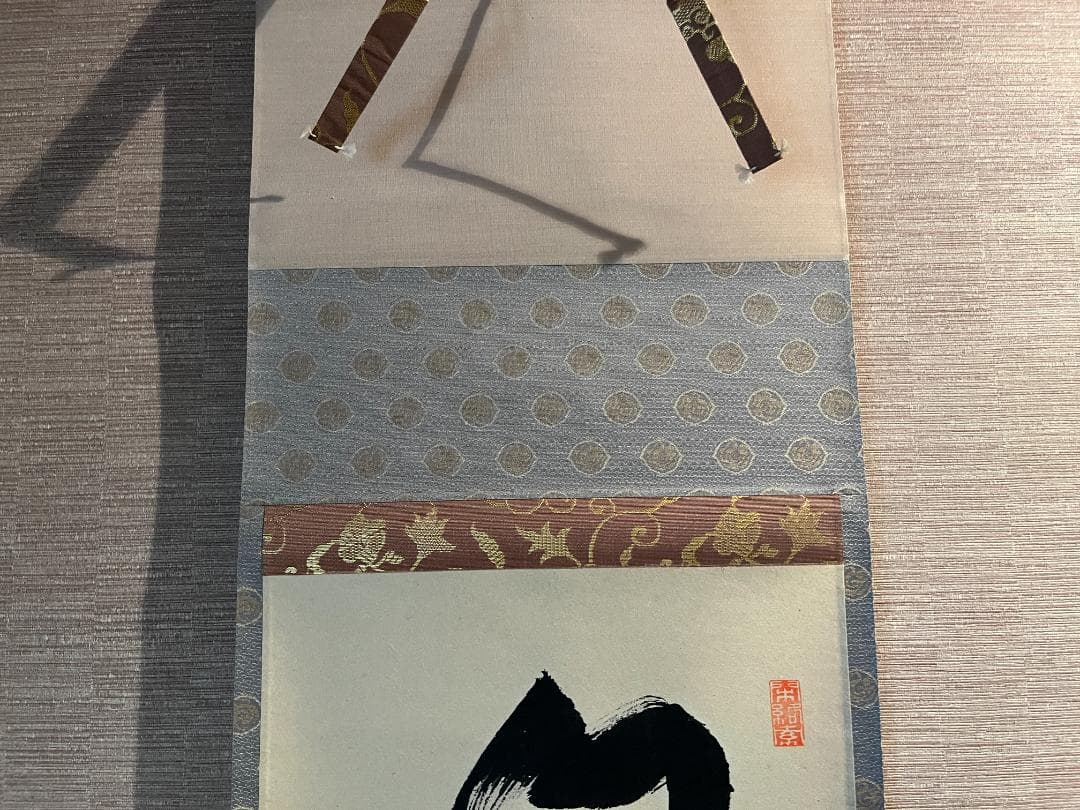 明堂　茶掛軸　白珪尚可磨　一行　茶道具