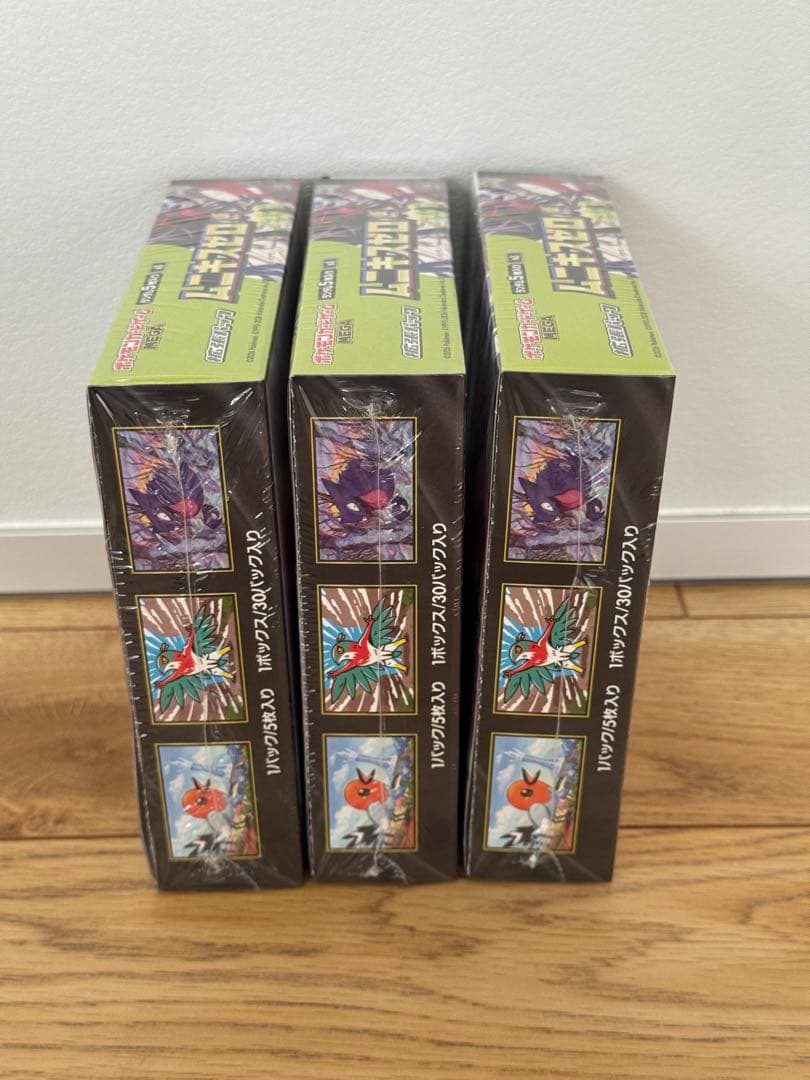 【未開封シュリンク付き】ムニキスゼロ 3BOX ポケモンカードゲーム