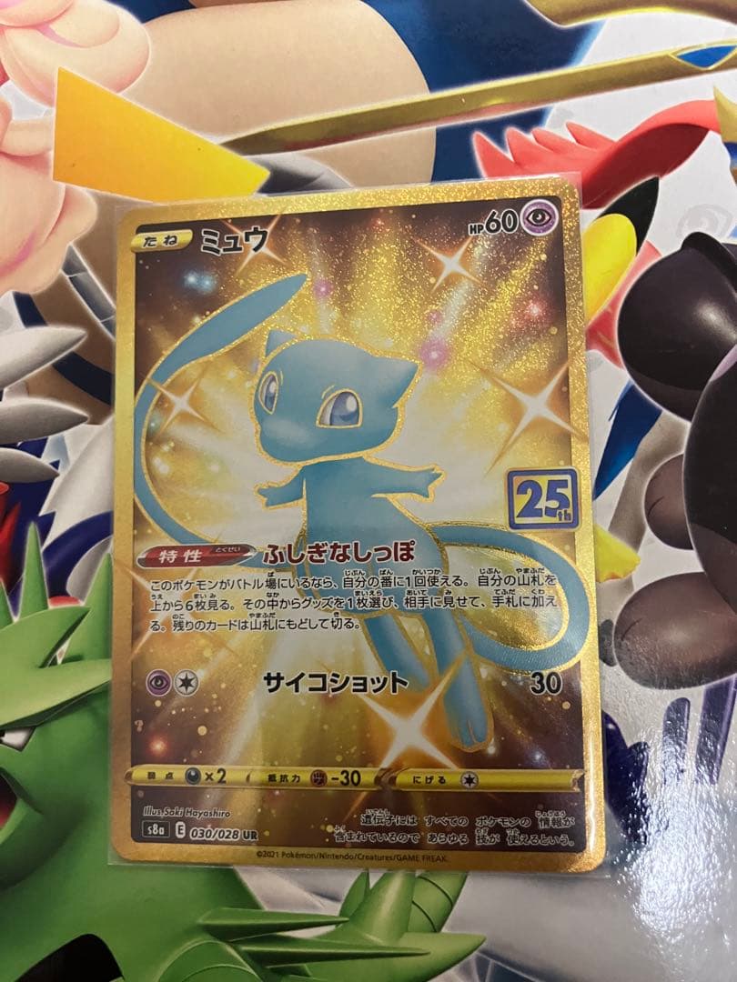 ミュウ ur s8a 25th anniversary collection