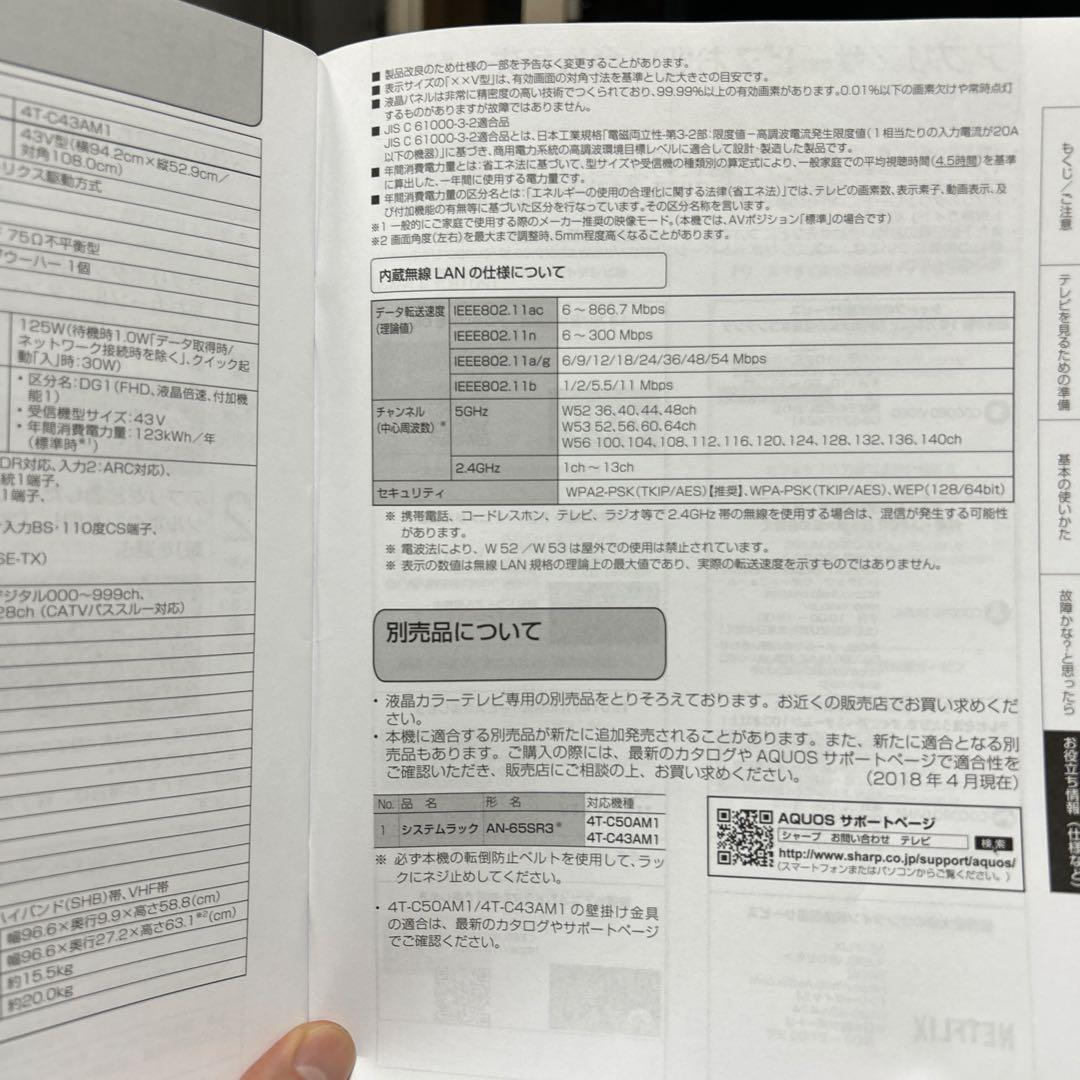 【美品4K対応・正常動作】SHARP AQUOS 50V液晶テレビ(6/8迄出品