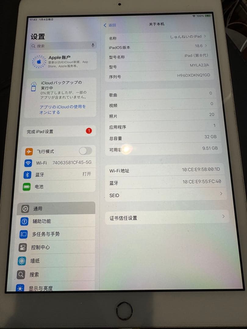 iPad (第8世代) Wi-Fi 32GB シルバー