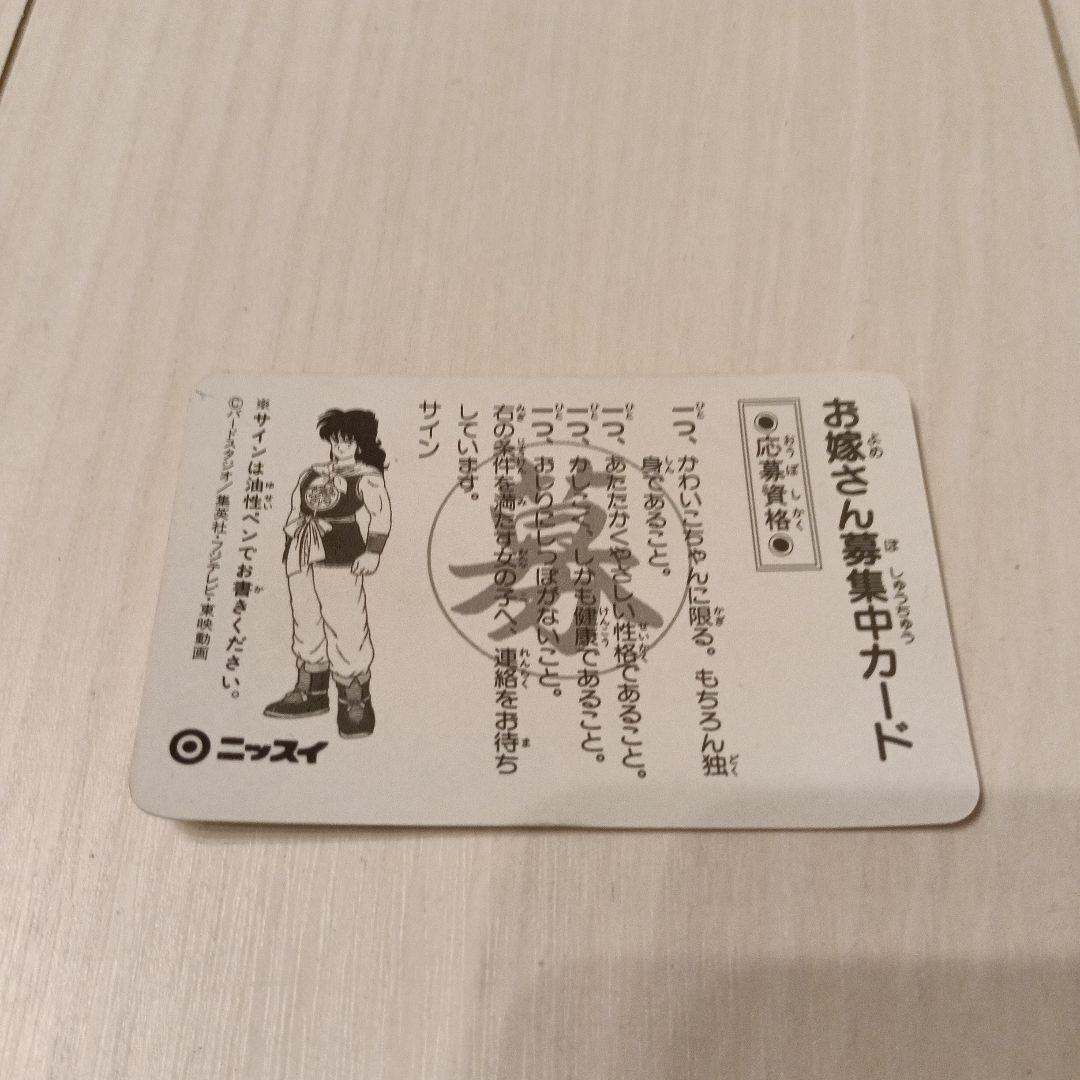 ニッスイ　ドラゴンボールカード5枚セット希少　レア