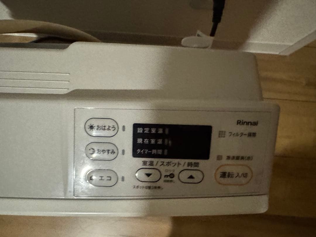 リンナイ SRC-365E コード付き