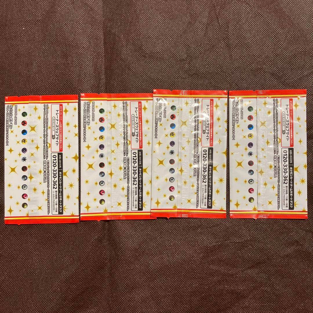 ポケモンカードゲーム 25周年プロモパック 4パックセット