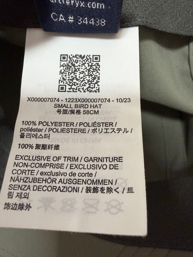 アークテリクス Small Bird Hat スモールバードハット グレーカーキ