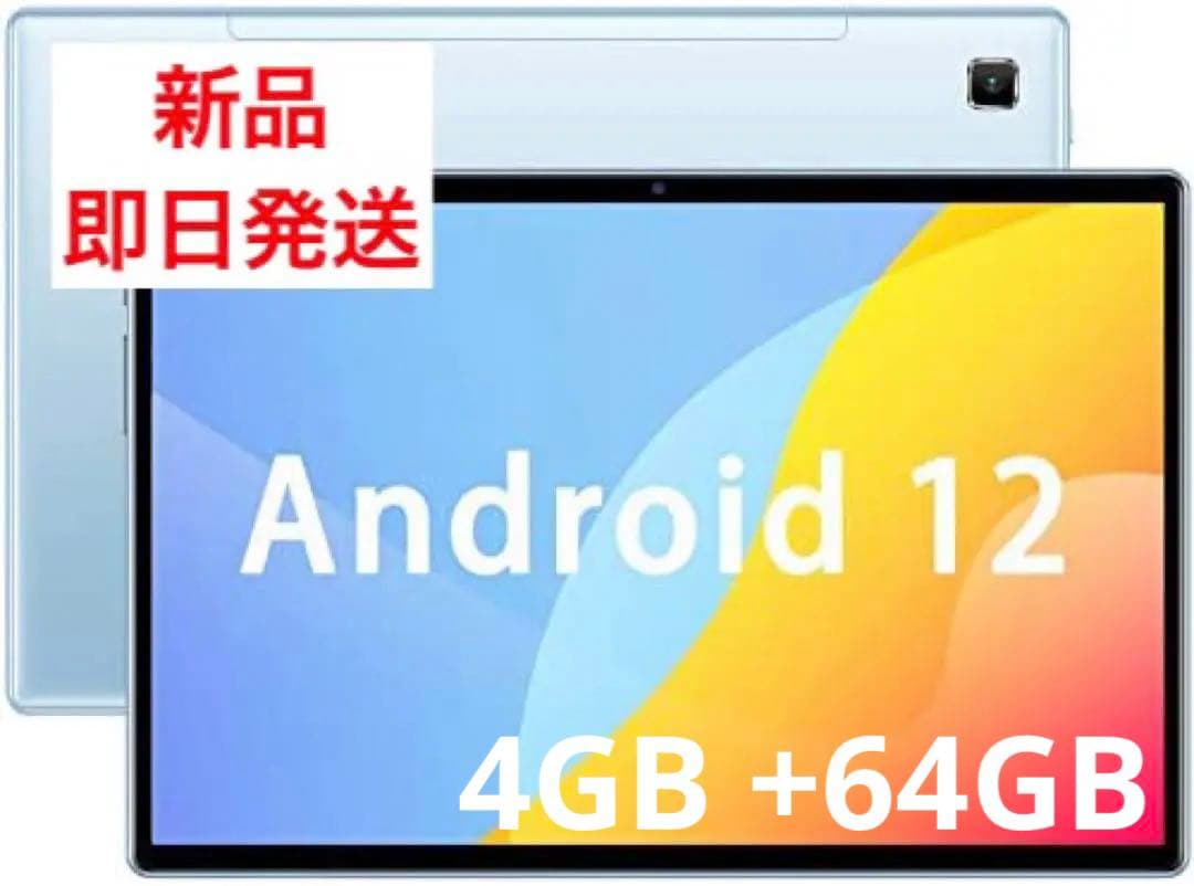 Android12⭐️タブレット　新品　Bluetooth iPad