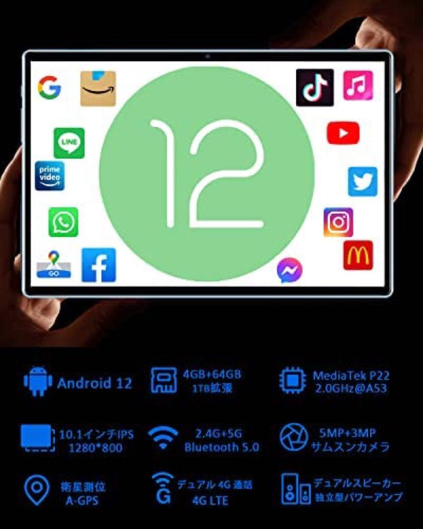 Android12⭐️タブレット　新品　Bluetooth iPad