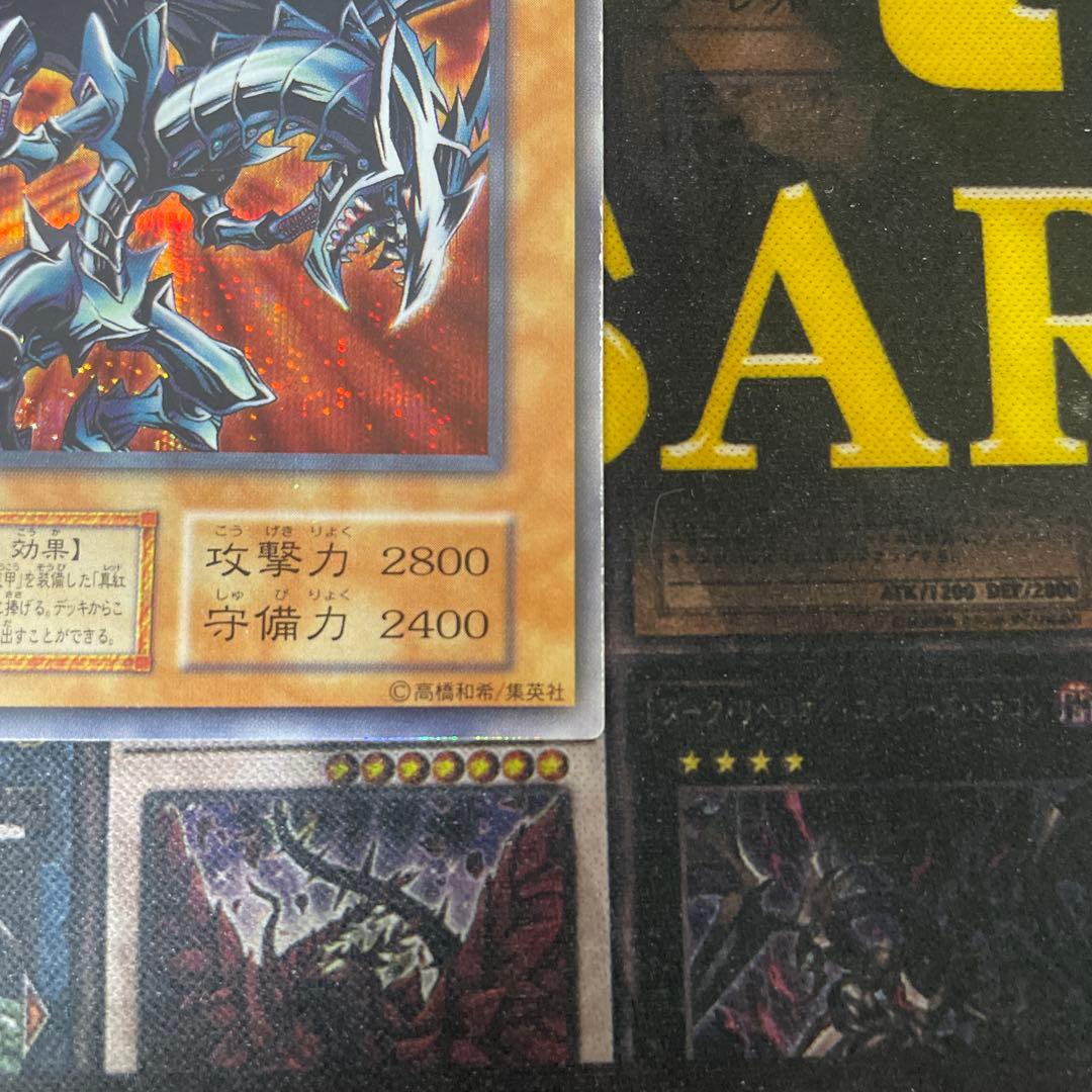 遊戯王　レッドアイズブラックメタルドラゴン　初期　シークレット