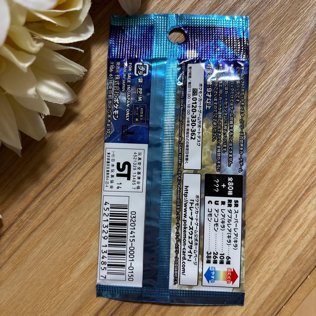 ワイルドブレイズ 未開封パック