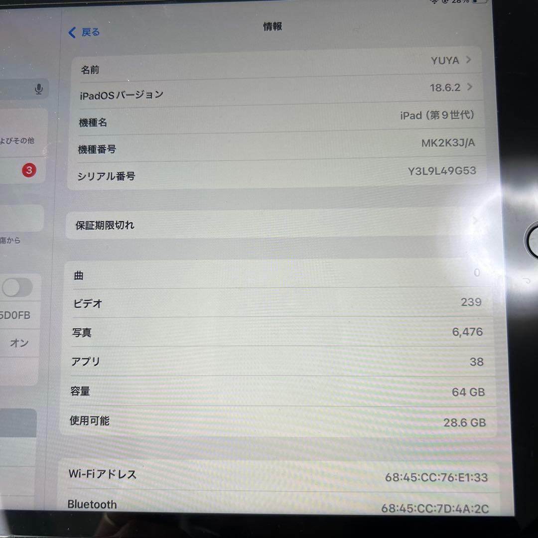 Apple iPad (第9世代) スペースグレー 64GB