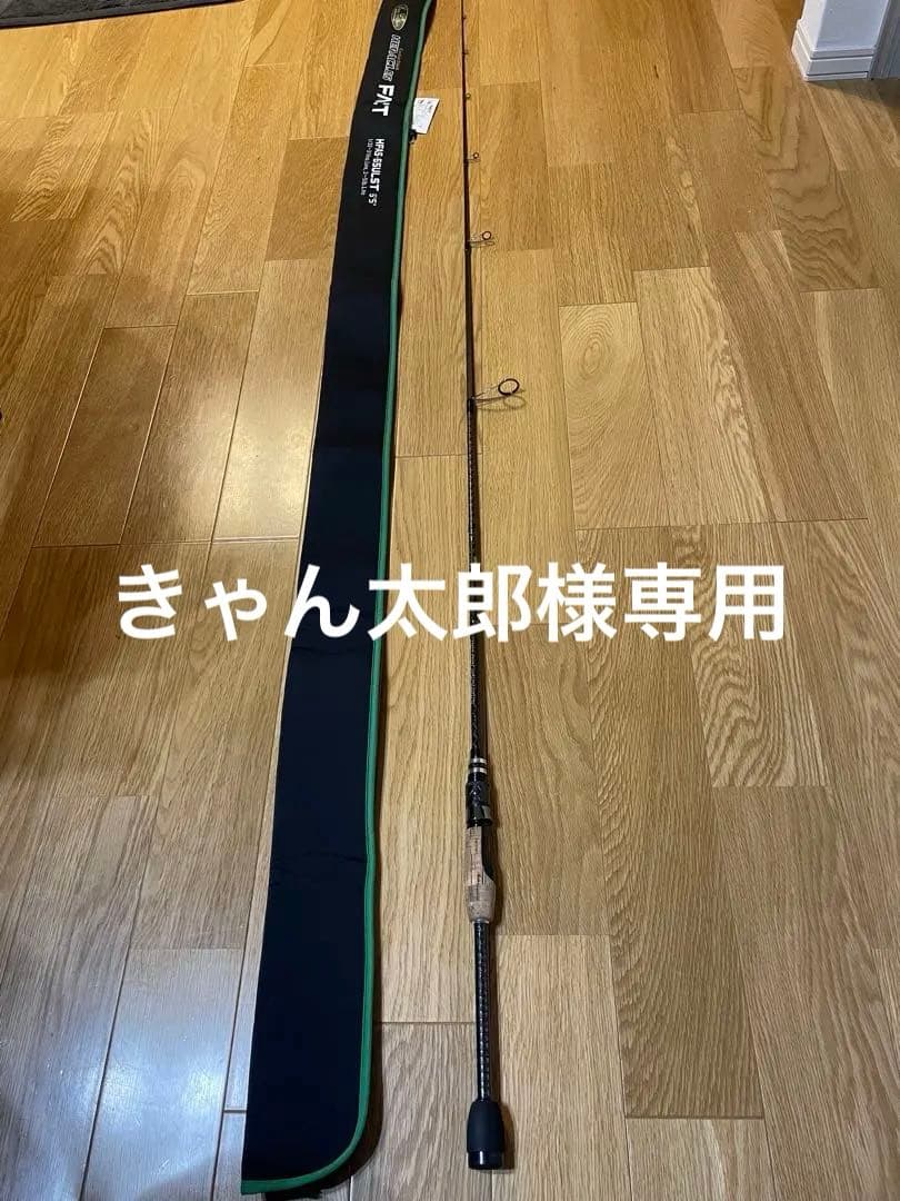 エバーグリーンヘラクレスFACT 65ULST 美品