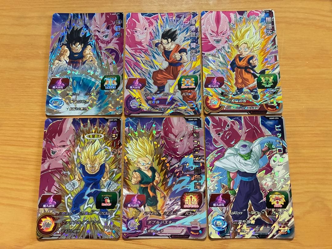 新品UGM9弾UR SEC CP SR R Cスーパードラゴンボールヒーローズ