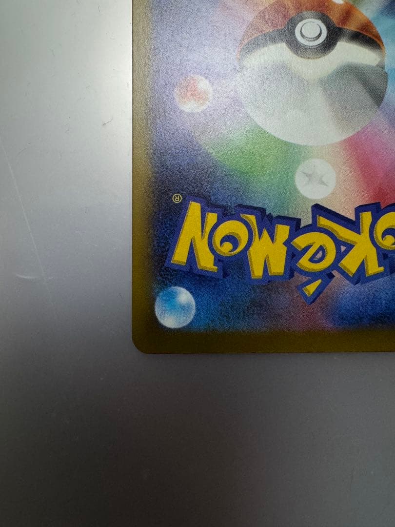 ヒ*ル様 メガゲンガーEX SAR 即購入OK即日配送